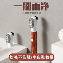 Xiaomi Pu neighbor Sonic electric shoe brush soft hair does not hurt shoes White shoe brush shoe artifact household multi-function cleaning brush
