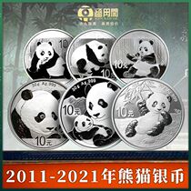 2011-2021 Panda Silver Coin Commemorative Coin 30g 1oz Panda Gold and Silver Coin Series with Certificate
