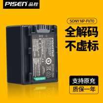 Pinsheng NP-FV70 battery suitable for Sony FV50 FV70A FV30 FV90 FH60 FH70 sony camera battery charger CX