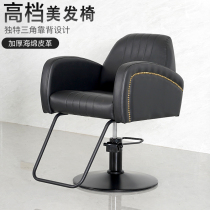 Net Red Hairdresse Shop Chair Brief Modern Haircut Chair Hair Salon Exclusive High-end Haircut Hot Dye Chair Beauty Hair Shop Stools