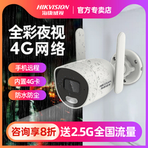 HIKVISION wireless 4g monitor camera Home outdoor HD night remote with mobile phone without network