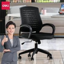  Deli 4901 office chair Ergonomic backrest can be reclined back Computer chair Staff chair Household