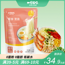 No 1 Farm light carbon water low card low calorie 0 fat instant konjac noodles light wide noodles convenient instant round noodles