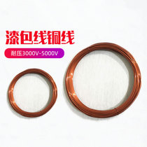  Insulated copper wire enameled copper wire 0 2 0 3 0 4 0 5 0 6 0 7 0 8 0 9 1 0 1 5