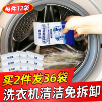 Washing machine cleaning agent drum groove wave wheel automatic household cleaning non-sterilization disinfection cleaning stains
