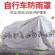 Bike Hood Electric Car Hood Electric Car Hood Mountain Bike Anti-Rain Hood Dust Cover Anti-Grey Hood Biking Sun Hood Sunscreen Sunshield