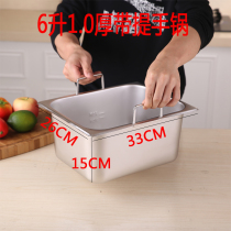 Thickened stainless steel Fryer Fryer Fryer frying Fryer pan wok wok wok electric fryer inner pot pot skewers skewers