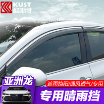 Suitable for Toyota Asia Dragon modified car supplies Decorative bright strip special accessories Window sun visor rain cover eyebrow
