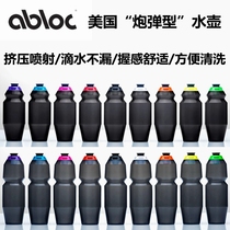United States ABLOC highway mountain removable and washable bicycle water bottle 550ml710ml Cycling water cup bicycle