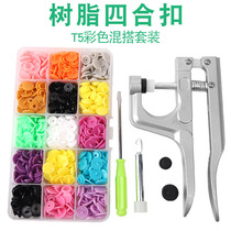  Plastic color four-in-one buckle dark buckle installation tool Baby clothes button button button dark buckle Mother-to-child buckle set