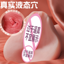 Airplane male cup mature female pour mold adult sex products name instrument fake vagina male masturbator uterus true yin live version