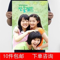 Yulin Growth Diary 1 Gao Yala Liu Yaren Kraft paper poster decoration painting 2