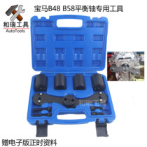 BMW N47 balance shaft tool new X1 320li 528LI B48B58 balance shaft timing tool