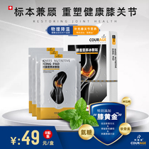 Corygidan Glucosamine Chondroitin Cervical Protection Knee Nutrition Ice Joint Pain Repair Running Basketball Sticker