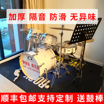 Drum kit floor mat soundproof silent mat jazz drum practice mat floor shock cushion thickened household drum mat drum mat
