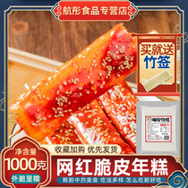 Hungry pig net Red crispy rice cake Korean fried rice cake Street food rice cake strips commercial can be fried 1 kg