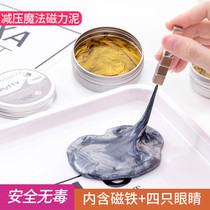 Magic magnetic Plasticine childrens decompression puzzle funny toy magnetic magnet mud open school gift