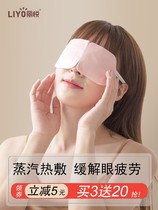(Buy 3 send 20) Steam blindfold relief eye fatigue hot compress blindfold sleep shading eye cover fever students