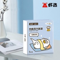 X Little Liu Duck Steam Fever Eyewear Cartoon Cute Comfort Blindfold Hot Compress Soothing Pressure No Incense 5 Sheet Clothing