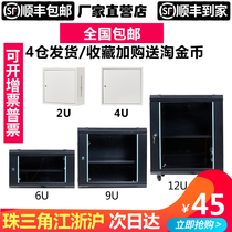 Weak box exchange cabinet room power amplifier equipment 6u9u12u24u42 network monitoring multimedia wall server