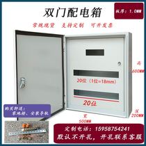 Double door distribution box indoor wall box assembly complete set of Distribution Box non-standard box customized one-key start control box