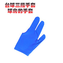 Billiards supplies gloves exposed finger three fingers billiards special gloves female left hand black table tennis gloves right hand