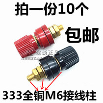 All copper 333 terminal 6mm copper screw M6 power supply terminal wire welding machine inverter wiring clamp 100A