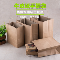 Yellow cowhide portable paper bag shopping bag food packing paper bag environmental protection bag spot custom paper bag 50