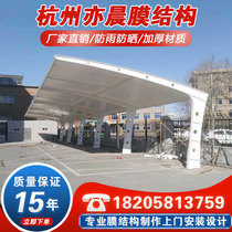 Membrane structure parking shed custom landscape shed tensioning film car awning Bus station shed Hangzhou aisle rain shelter