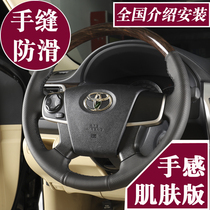 Camry steering wheel cover hand sewn 7th generation Camry leather 8th generation half pack 12 Highlander Corolla handle