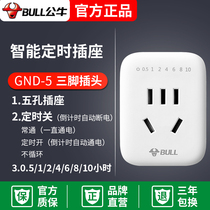 Bull time control switch socket mobile phone electric car battery car charging intelligent countdown automatic power off timer