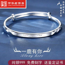 Lao Fengxiang and S999 Sterling Silver Bracelet Women Have Your Foot Silver Bracelet New Solid Luxury Gift to Girlfriend