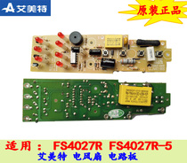 Original Emmett electric fan floor fan accessories FS4027R 4027R-5 power board control board motherboard