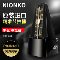 Nikon metronome Piano Guitar drum set Precision Guzheng grading special mechanical rhythm Japan original