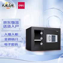 Powerful safe 25cm high small in-wall safe office home electronic password safe deposit box 92620