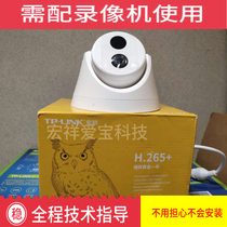 TPLINK camera 2003004 0 HD POE cable power supply TP indoor ceiling fixed dome camera