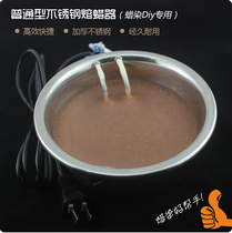  Ordinary type plug-in wax melting device to send 450 grams of mixed wax Miao handmade Batik DIY learning tool wax melting device