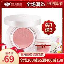 Afu essential oil air cushion CC cream repair cream nude makeup natural concealer brightening moisturizing isolation and moisturizing official website