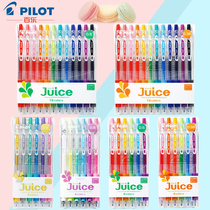 Japan PILOT Baile pen juice juice pen set metal color color gel pen 0 38 0 5 Press students to take notes with 36 color water pen hand account stationery official flagship store official website