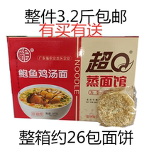 Yuchang Super Q steamed noodle restaurant Abalone chicken soup boiled big bone noodles Breakfast noodles Hot pot noodles Whole box 1 6 kg