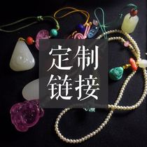 (Youju) The Palace eighteen-eighth hand string press placket and various manual custom links