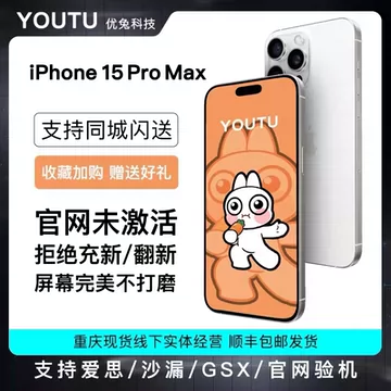 iphone15pro港版-iphone15pro港版促销价格、iphone15pro港版品牌- 淘宝
