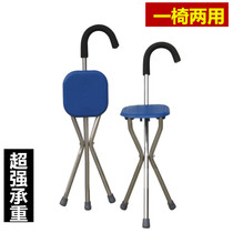Elderly crutch stool Seniors Three-foot folding walker with sitting lamp four-corner footrest Cane Stool Chair