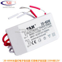 20-60W crystal lamp electronic transformer lamp electronic transformer 220V to 12v electronic transformer