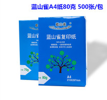 A4 Blue Sea Star copy printing paper 70 grams of foot 80 grams of draft paper office supplies 70g white paper promotion