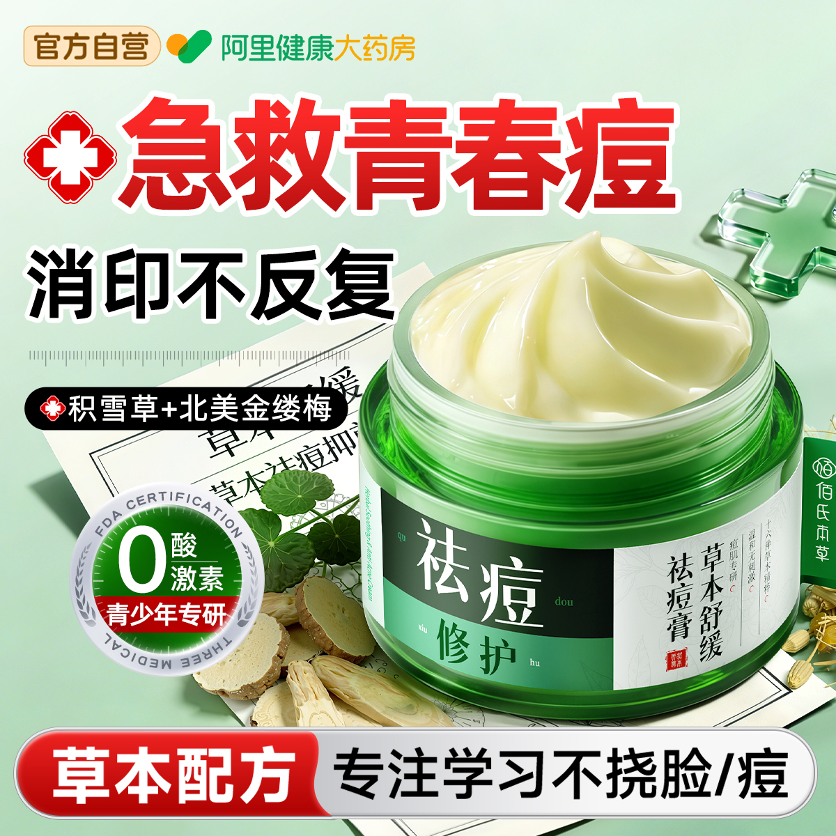 芦荟胶积雪草苷精选和芦荟胶积雪草苷品牌价格与图片-淘宝商品网