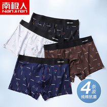  Antarctic pure cotton antibacterial underwear mens fashion 2021 new four-corner underpants summer thin breathable large size pants