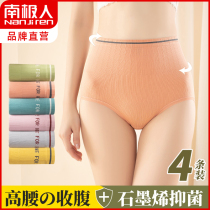 South Pole High waist Underpants female antibacterial pure cotton crotch Hip Harvest teenage girl letdown Sexy Big Code Triangle Pants head