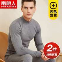 South Pole Man pure cotton antibacterial with high collar thermal underwear suit mens all-cotton winter blouses with undershirt autumn clothes