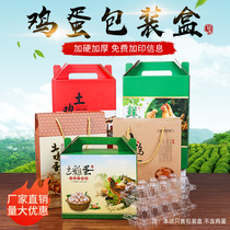 Egg packaging box Soil egg gift box Chai Mountain wild egg 30 50 100 packing box are set to be made